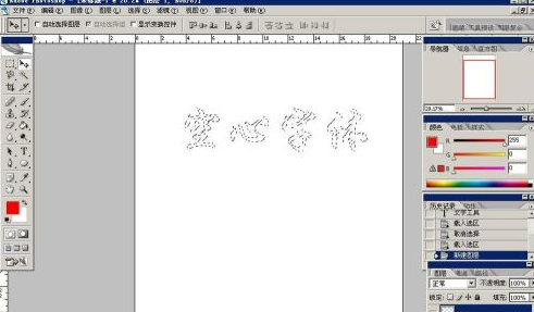Photoshop怎么制作空心字体？Photoshop制作空心字体的方法  第4张
