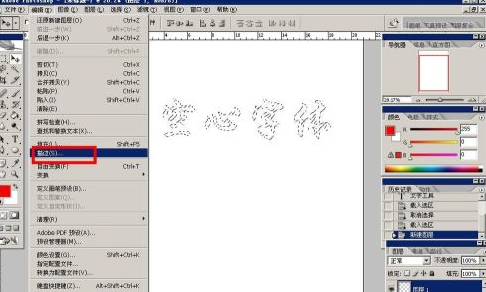 Photoshop怎么制作空心字体？Photoshop制作空心字体的方法  第5张