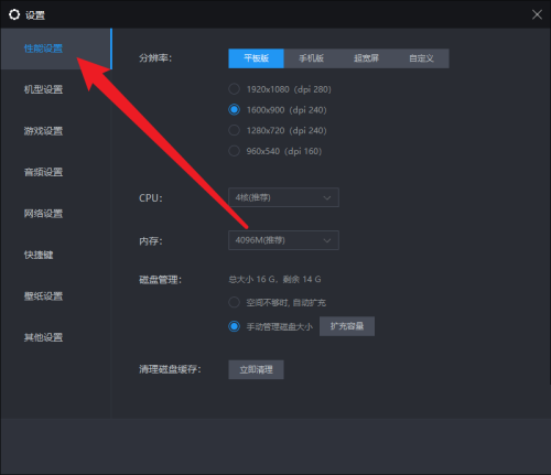 雷电模拟器怎么进行扩充容量？雷电模拟器进行扩充容量教程  第2张