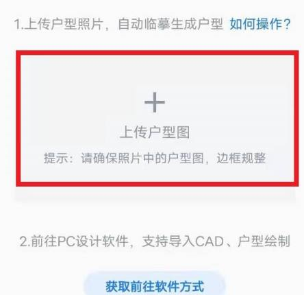 酷家乐如何发源文件？酷家乐发源文件的方法  第3张