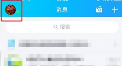 腾讯QQ如何开启学习模式？腾讯QQ开启学习模式的方法  第1张