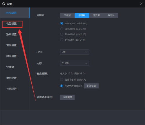 雷电模拟器怎么更改IMEI编码?雷电模拟器更改IMEI编码教程  第2张