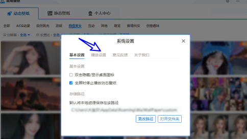 哇叽壁纸怎样将动态壁纸切换间隔设置为20分钟？哇叽壁纸将动态壁纸切换间隔设置为20分钟的方法  第2张