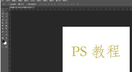 Photoshop如何制作烫金艺术字？Photoshop制作烫金艺术字的方法  第4张