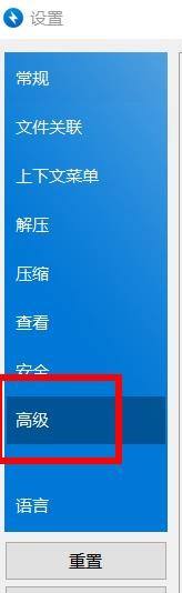 Bandizip怎么显示最近文件历史记录？Bandizip显示最近文件历史记录教程  第2张