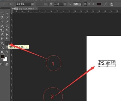 Photoshop如何制作烫金艺术字？Photoshop制作烫金艺术字的方法  第2张