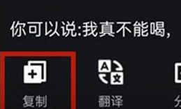 腾讯QQ如何提取文字？腾讯QQ提取文字的方法  第3张