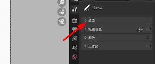 Blender笔刷种类在哪里选择？Blender笔刷种类选择方法  第1张