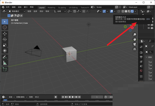 Blender怎么显示灯光？Blender显示灯光教程  第2张