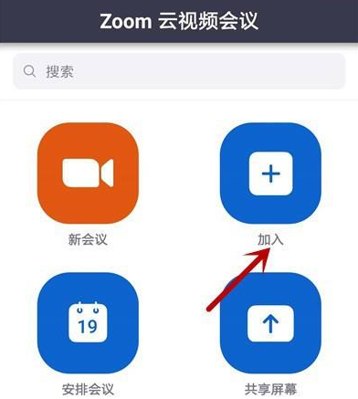 Zoom视频会议如何禁止成员聊天？Zoom视频会议禁止成员聊天的方法  第1张