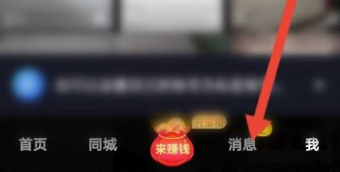 抖音极速版提现记录在什么地方？抖音极速版找到提现记录的方法  第1张