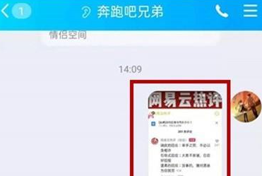 腾讯QQ如何提取文字？腾讯QQ提取文字的方法  第1张